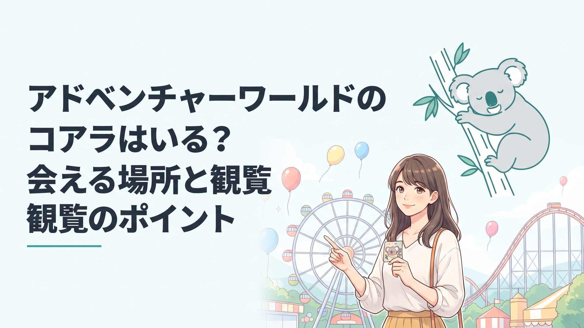 ユーカリの枝にしがみつき、まるで眠るように木の上でくつろぐコアラのやさしい表情